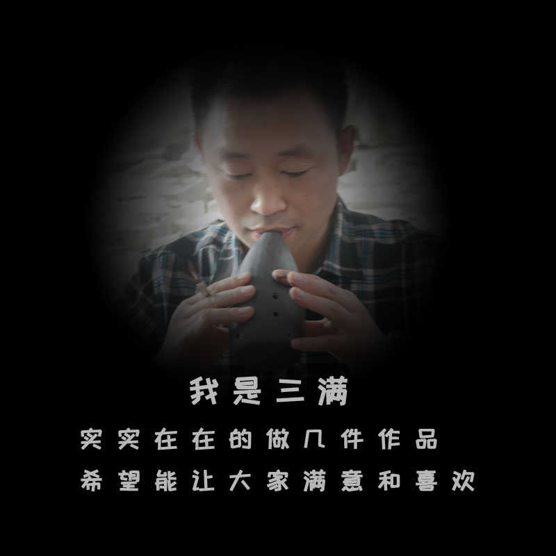 三满陶笛6孔AF调陶笛中音F声音低沉沧桑古典古韵初学入门满口埙声
