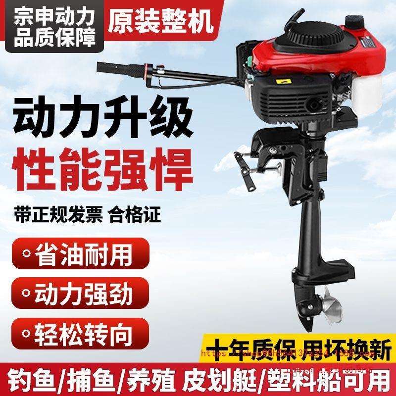 上海皮艇用汽油机推进器螺旋桨推进器汽油船外机四冲程船外机进口