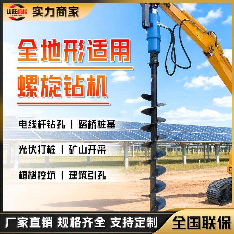 挖改螺旋钻机挖掘机旋挖钻孔机挖树坑电线杆洞光伏打桩机潜孔钻机