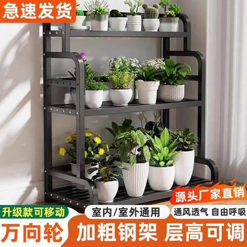 花架置物架阳台室内落地铁艺阶梯展示架可调节可移动靠墙多层花架