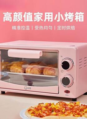 小型微波炉家用小型迷你10升2022新款一人小号宿舍家用小迷型热菜