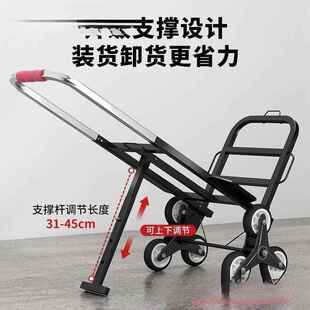 爬楼梯搬运搬物上下楼重行李手拉车便携折叠家用小801拉车便携可