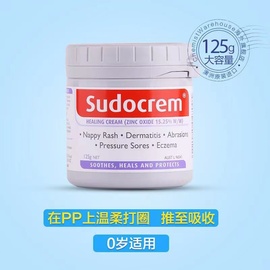 英国Sudocrem屁屁霜清洁面膜新生儿宝宝屁股护臀膏pp乐无激素膏