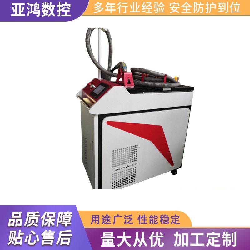 激光三和一手持焊接机全自动激光焊接机手持式自动焊接机销售
