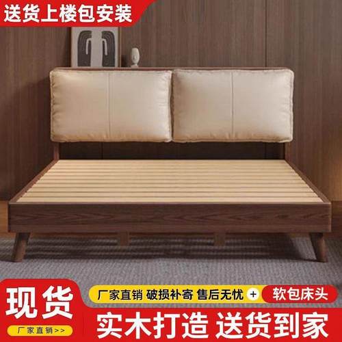 实木床双主卧人床15.8米胡桃色SEP中式床落地现代约简家用1.米软