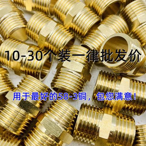 全铜外丝直接双公螺丝短丝袜对接加长丝牙 4分6分1寸进水管变径接