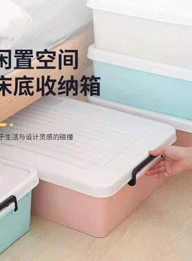 整理厘米床下盒床底收纳超薄14cm扁平20卡扣式15高16塑料箱子塑料
