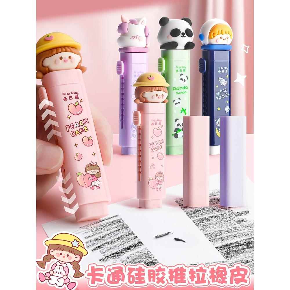 【天猫正品】推拉橡皮擦小学生无屑橡皮学生专用擦字不留痕儿童创意卡通可爱擦的干净幼儿园一年级推动式无毒