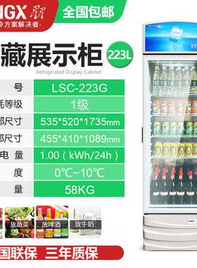 LSC立式柜商用饮料啤酒柜超市冷藏双门风冷无霜保鲜蔬菜冰箱