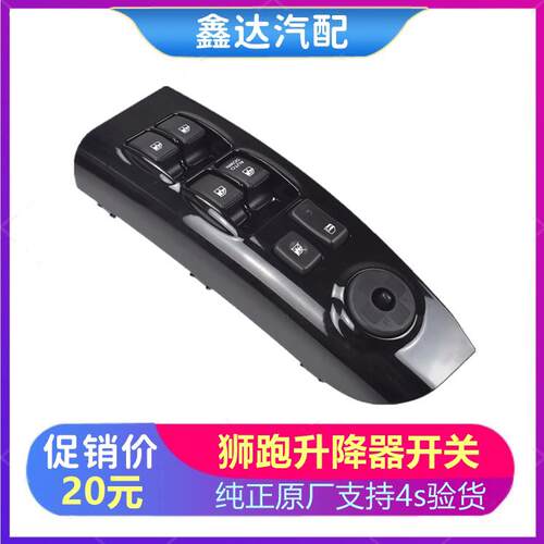 适配KIA车窗玻璃电动升降器开 关按键按钮总成纯正原装配件