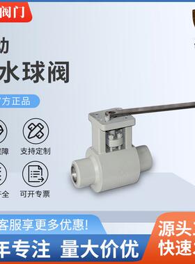 厂家直供Q61Y高温高压疏水球阀一体式手动发电厂锅炉抗冲刷疏水阀