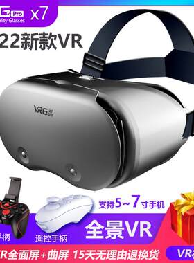 新款智能vr眼镜虚拟现实家用大屏幕手机专用3D立体感游戏ar近视