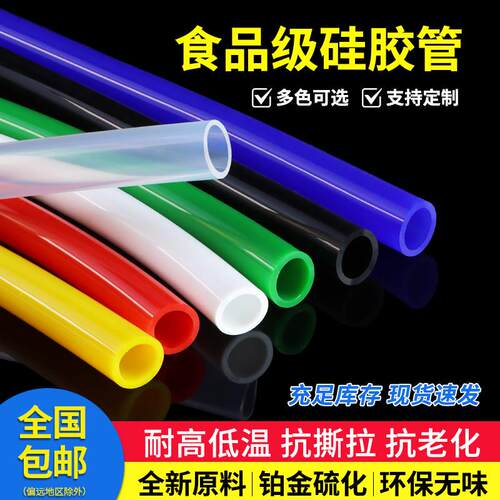 硅胶管内径25外径31 35mm食品级耐高低温软管无异味1寸软管抽水管