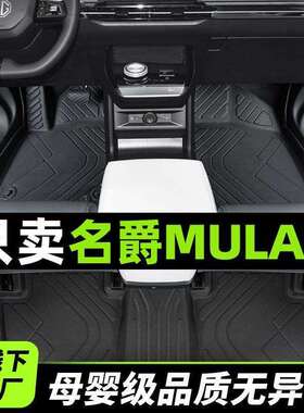 适用名爵木兰MG4ev脚垫全包围汽车2026款用主驾驶tpe丝圈地毯