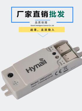 微波感应器环境光互动功能HNS111DH12VDC输入0-10Vdimming