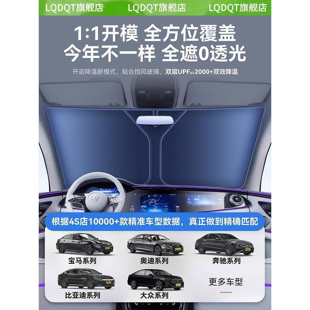 ?汽遮阳停前挡板防晒车隔热遮光帘罩挡车内前玻璃板罩遮阳RXB伞车