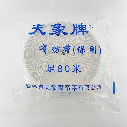 天象帘牌8公分加厚有纺窗帘布衬ZII带窗帘孔布带窗带辅料整打卷