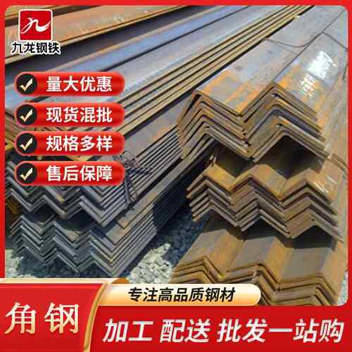 厂家角钢幕墙用Q235B工程镀锌冲孔热轧角铁工程建材