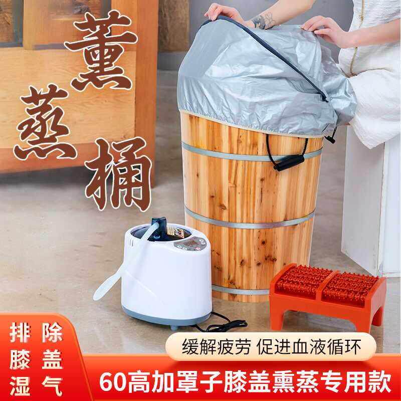 杉木泡脚桶熏蒸桶高深恒温加热过小腿家用蒸汽保温洗脚桶蒸脚木质