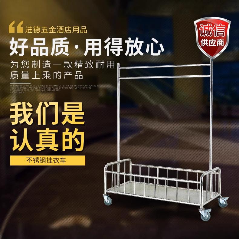 不锈钢送衣车酒店晾衣车移动收衣车四轮行李车挂衣架带栏挂衣车