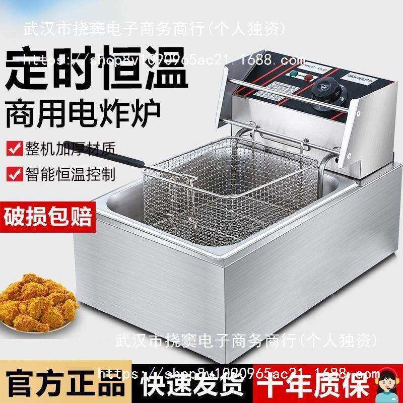 商用电炸锅炉大容量加厚多功能油炸锅商用摆摊单双缸炸油条薯条