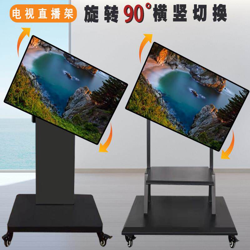 液晶电视移动落地支架 可旋转90度电视挂架 带轮电视推车