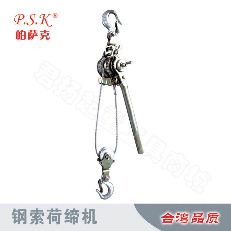 紧线器电力双钩拉紧器帕萨克钢索荷缔机钢丝绳卡线器棘轮手扳葫芦
