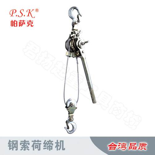 紧线器电力双钩拉紧器帕萨克钢索荷缔机钢丝绳卡线器棘轮手扳葫芦