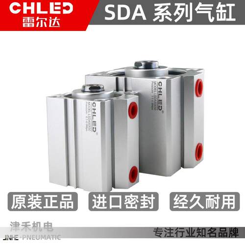 CHLED雷尔达亚德客型SDA铝合金薄型气缸气动16/20/25/32/40/50/15