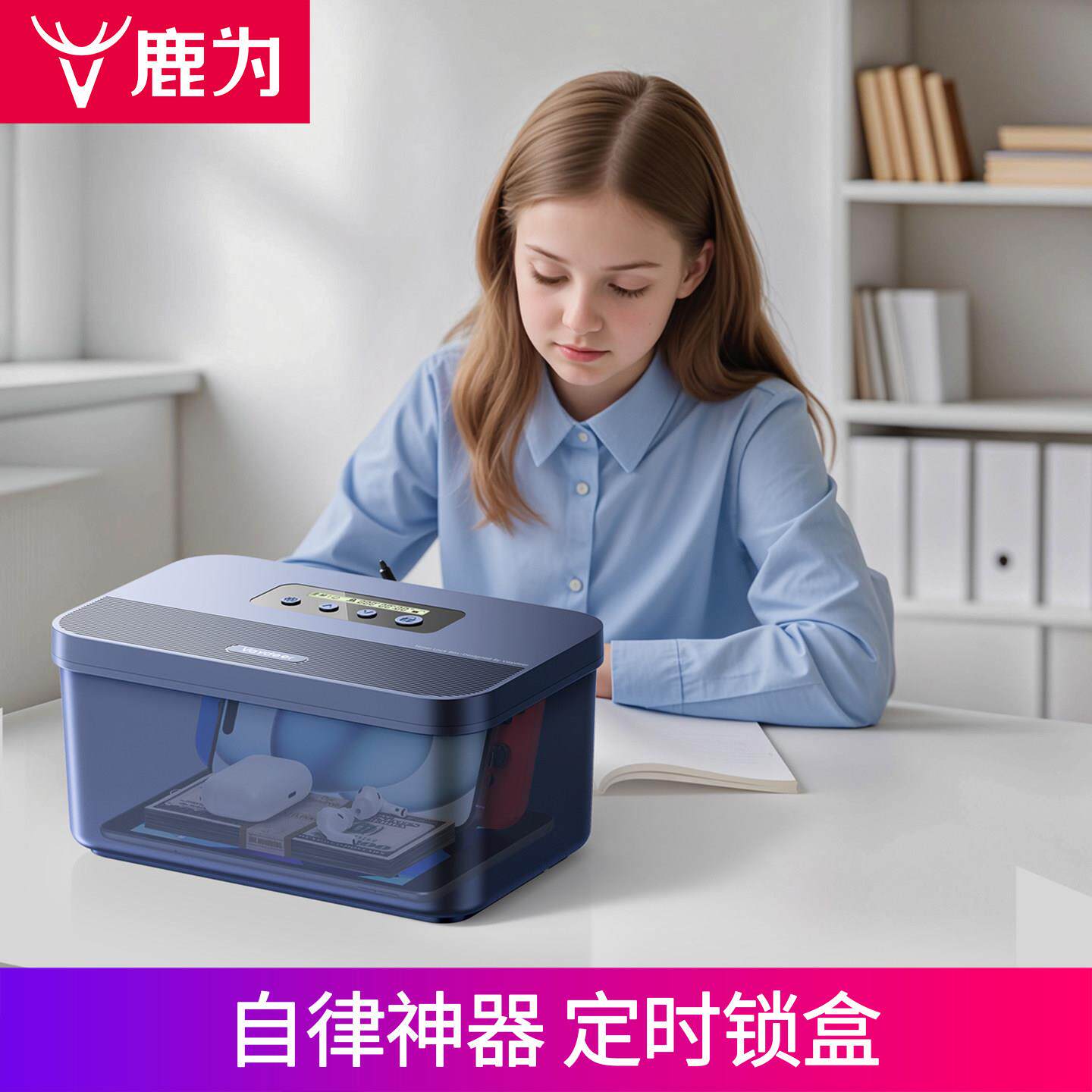 鹏音智能定时锁定盒学生考研手机锁自律盒子戒手机戒网瘾时间管理神器配件
