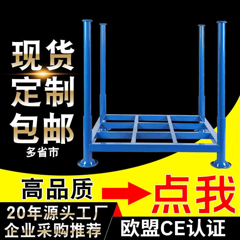 巧固架钢制折叠布匹冷库货架物料周转架面料堆码架插管仓库堆垛架
