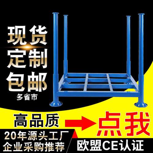 巧固架钢制折叠布匹冷库货架物料周转架面料堆码架插管仓库堆垛架