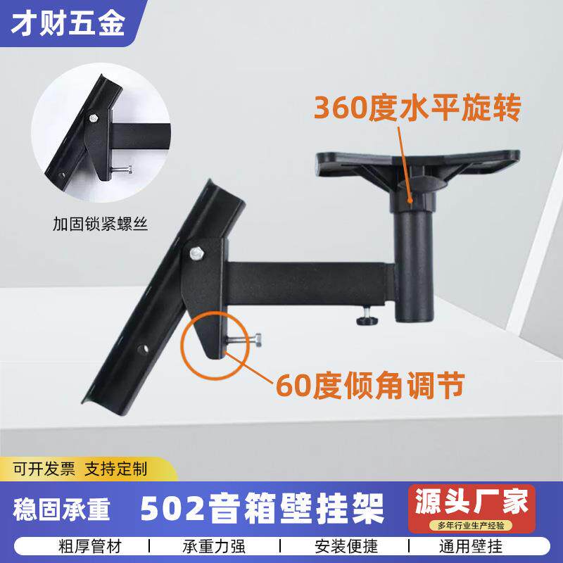 502音响壁架加厚伸缩K歌音响吊架ktv挂墙托架带托盘壁挂支撑架