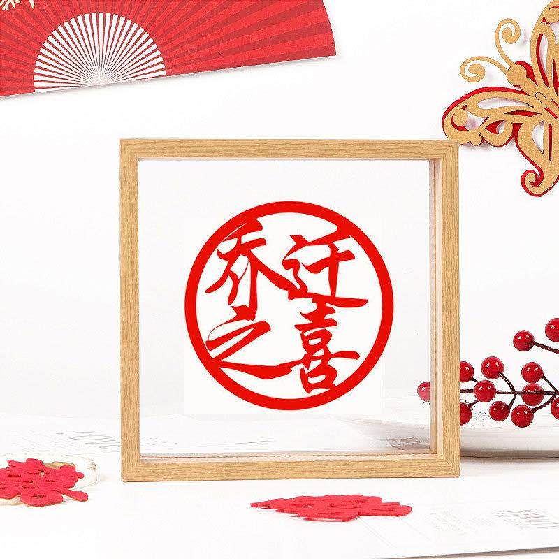 乔迁新居用品入户进宅乔迁摆台摆件乔迁之喜相框装饰搬家礼品,节庆用品/礼品,陪嫁用品套装,淘宝优惠券,粉丝福利购,淘宝优惠卷