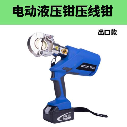 电玉环浙牛动液压钳压接钳充电液压钳电压线钳EZ-300动EZ-400