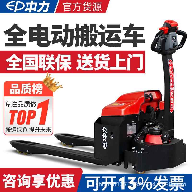 电动搬运车大小金刚1.5吨2吨吨电动液压搬运拖盘车电动地牛