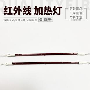 430MM单管红宝石红外线注塑机IR加热灯1KW吹瓶机石英红外线灯 1KW