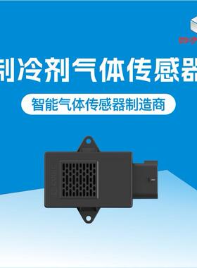 便携式制冷剂泄漏检测仪R32、R454A、R454B、R454C、R29