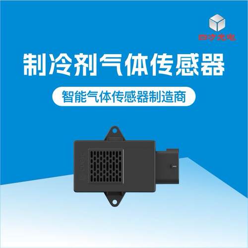 四方光电便携式制冷剂泄漏检测仪R32、R454A、R454B、R454C、R29