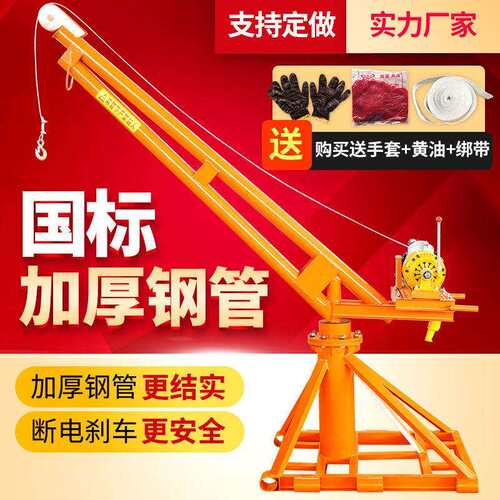 提升机室外1吨建筑装修吊砖家用吊机升降机工地起重机小型220v