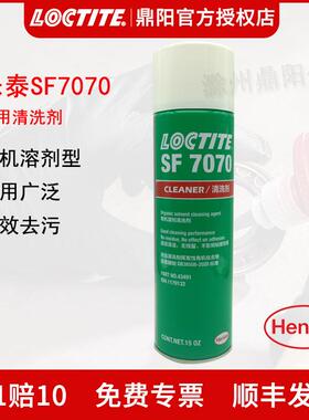 汉高 SF7070通用清洗剂15OZ 去除油脂金属切削和细屑