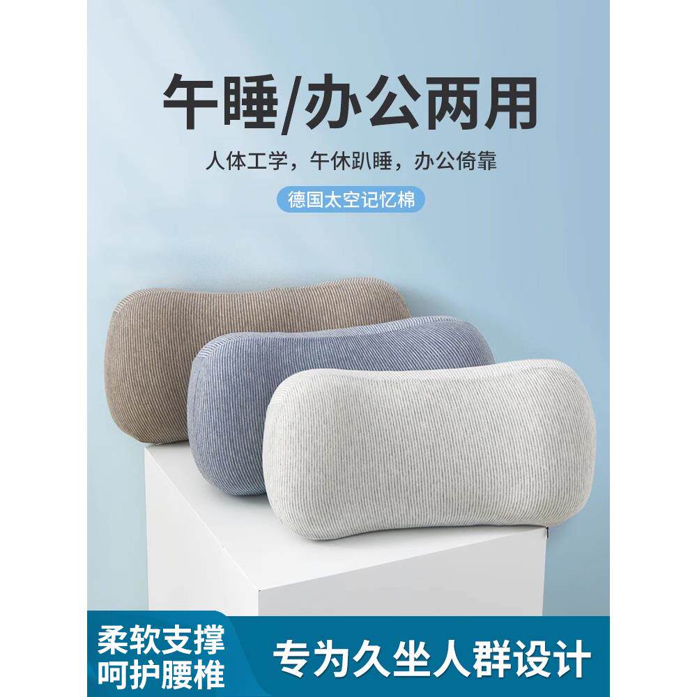 办公室午睡枕趴睡上班族小枕头睡觉图书馆学生腰靠垫腰枕护腰