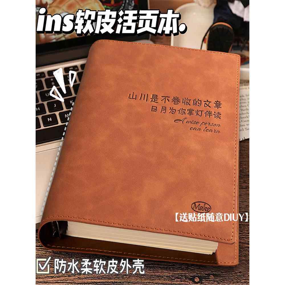 软皮空白活页笔记本本子高颜值a5活页本可拆卸盖章收集本旅行手账