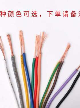 国标PVC软铜芯电线RV 0.5 1.5 25平方3C电源线橙色浅蓝色棕灰色CE