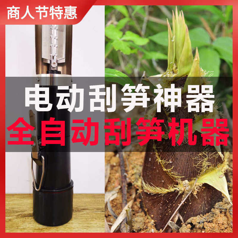 电动削笋器刮笋器去笋头削神器鱼鳞机刮鸡鸭毛机器刮猪牛羊肥油,厨房/烹饪用具,水果削皮器,淘宝优惠券,粉丝福利购,淘宝优惠卷