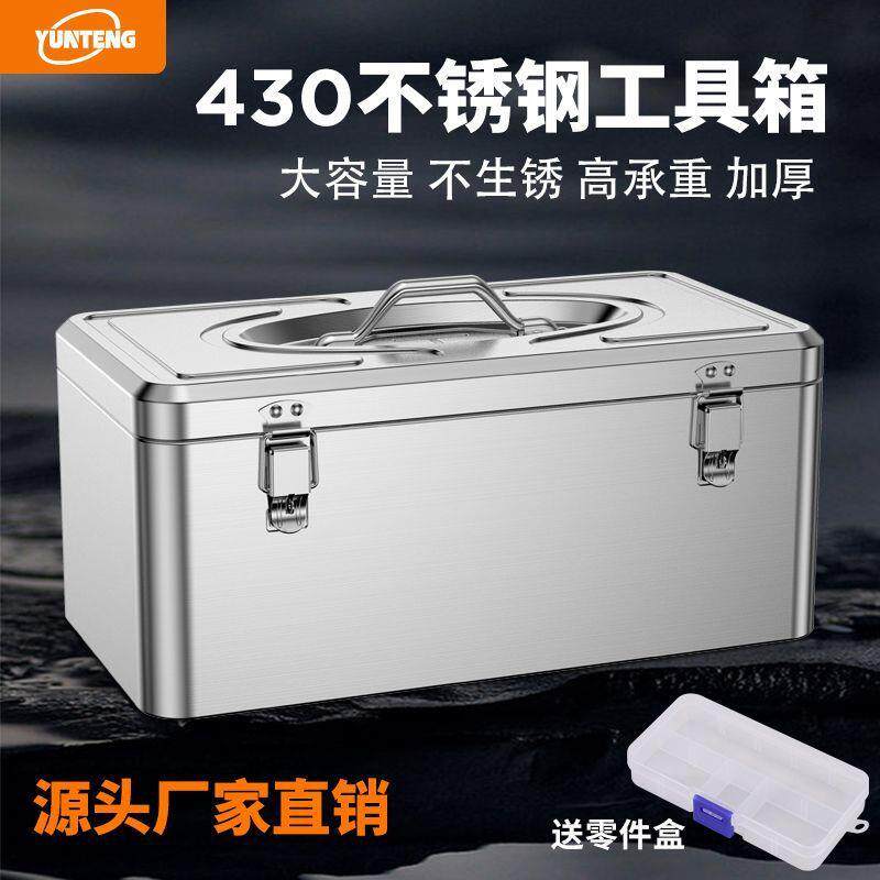 超厚五金不锈钢车载工具箱手提式大号多功能家用收纳盒收纳维修