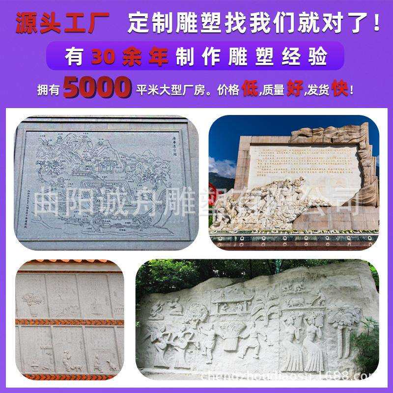 石头浮雕壁画汉白玉雕刻龙凤呈祥图案人物故事浮雕园区公园装饰