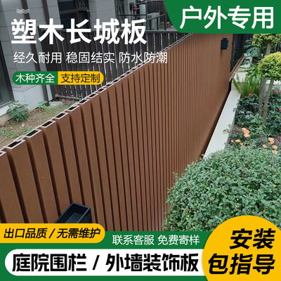 塑木围栏栅栏长城板户外庭院墙板挂板格栅板凹凸型二代共挤防水板