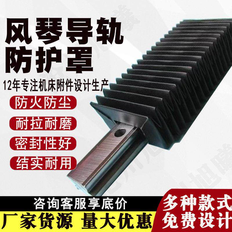 上银直线导轨风琴防护罩15202530354045505565圆轨滑轨伸缩保护套