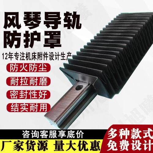 上银直线导轨风琴防护罩15202530354045505565圆轨滑轨伸缩保护套